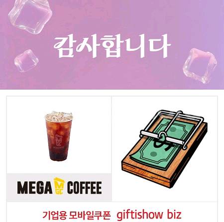 메가MGC커피 (ICE)아메리카노 1개--0