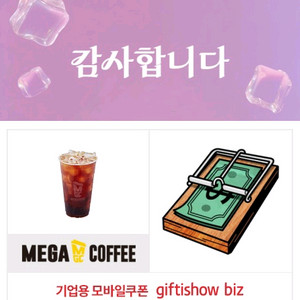 메가MGC커피 (ICE)아메리카노 1개