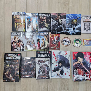 진격의 거인 한정판 만화책,굿즈