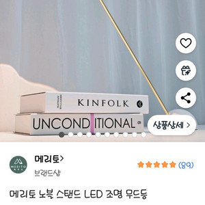 메리토노블스탠드LED조명판매해요!(거래시 하나더드려요