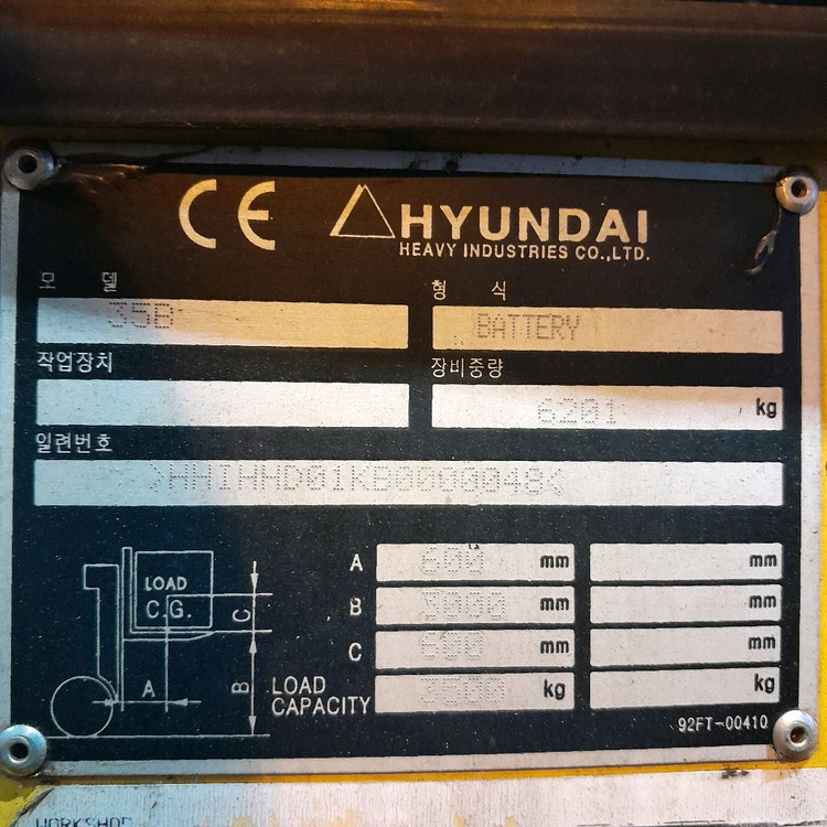 현대 3.5톤 전동지게차 양개식자동발 2단3미터 더블타이어--9