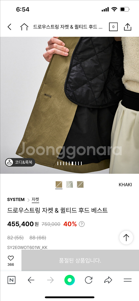 24년 시스템 자켓--2