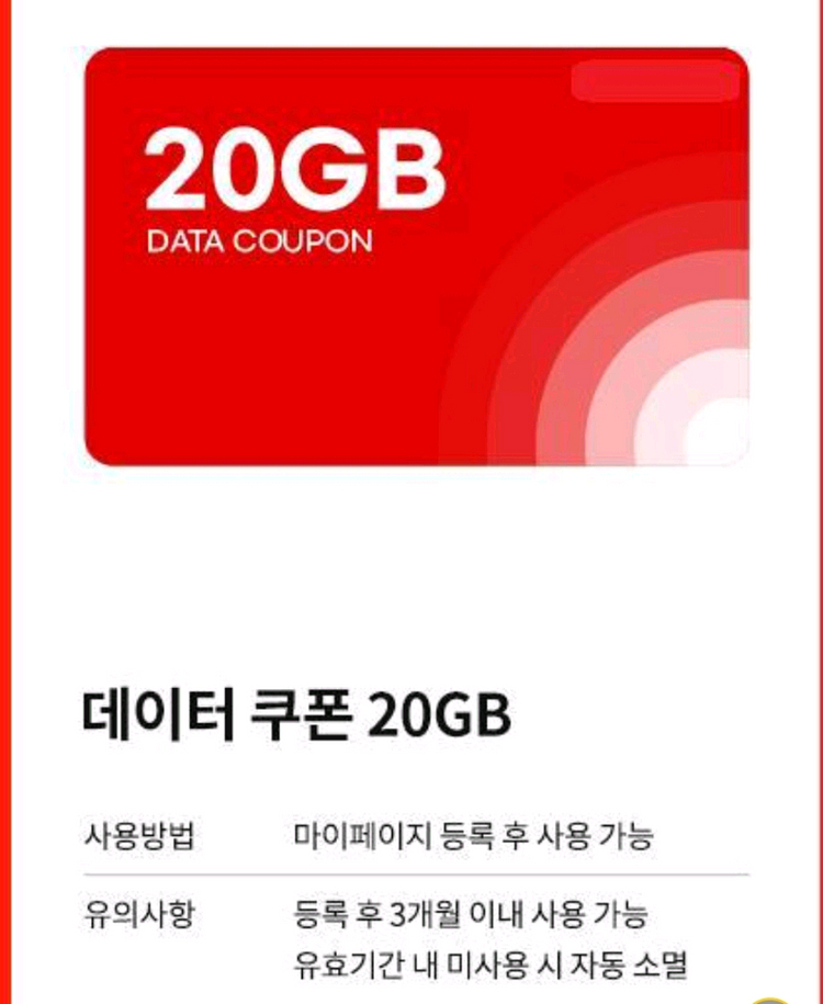 ktm모바일데이터쿠폰--0