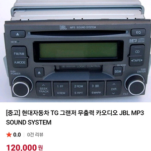 TG 그랜저 JBL MP3카오디오