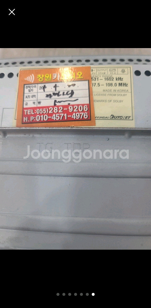 TG 그랜저 JBL MP3카오디오--6