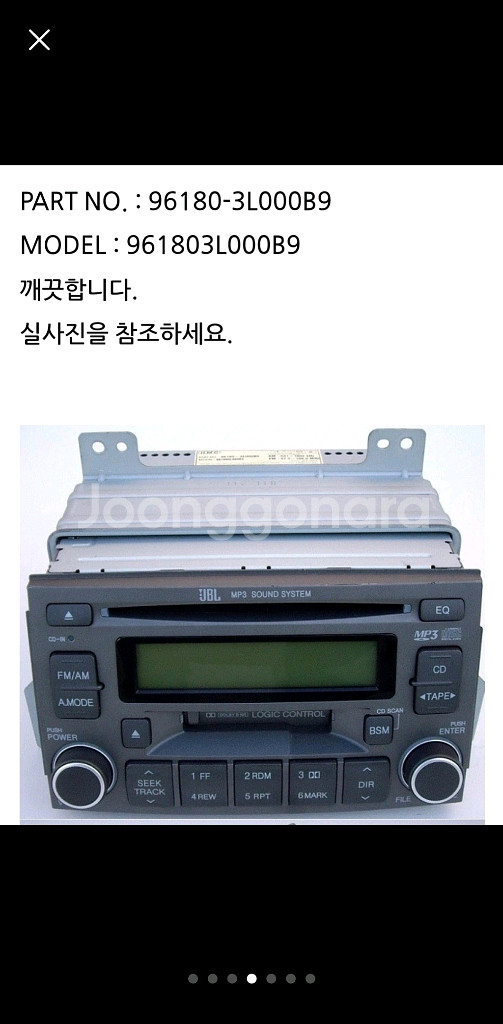 TG 그랜저 JBL MP3카오디오--2