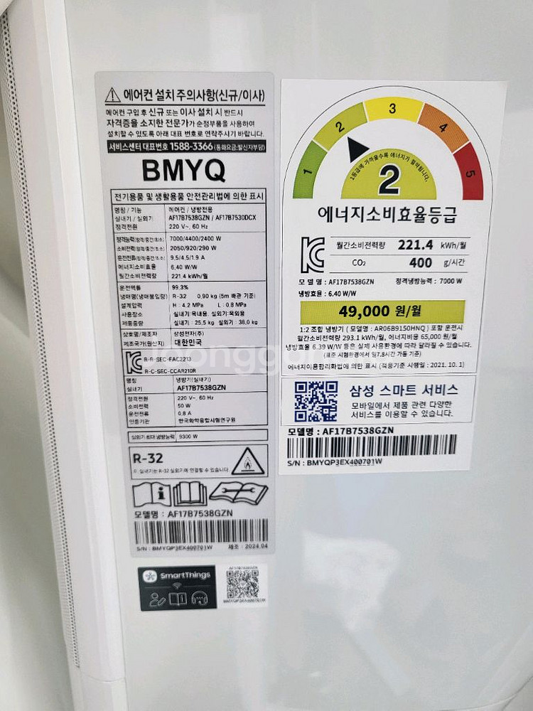 24.5월 삼성 무풍클래식 2in1 에어컨 (AF17--2