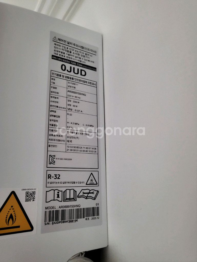 24.5월 삼성 무풍클래식 2in1 에어컨 (AF17--3