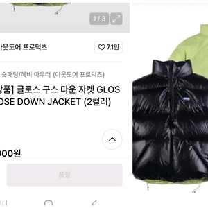 아웃도어 프로덕츠 글로스 구스다운 자켓