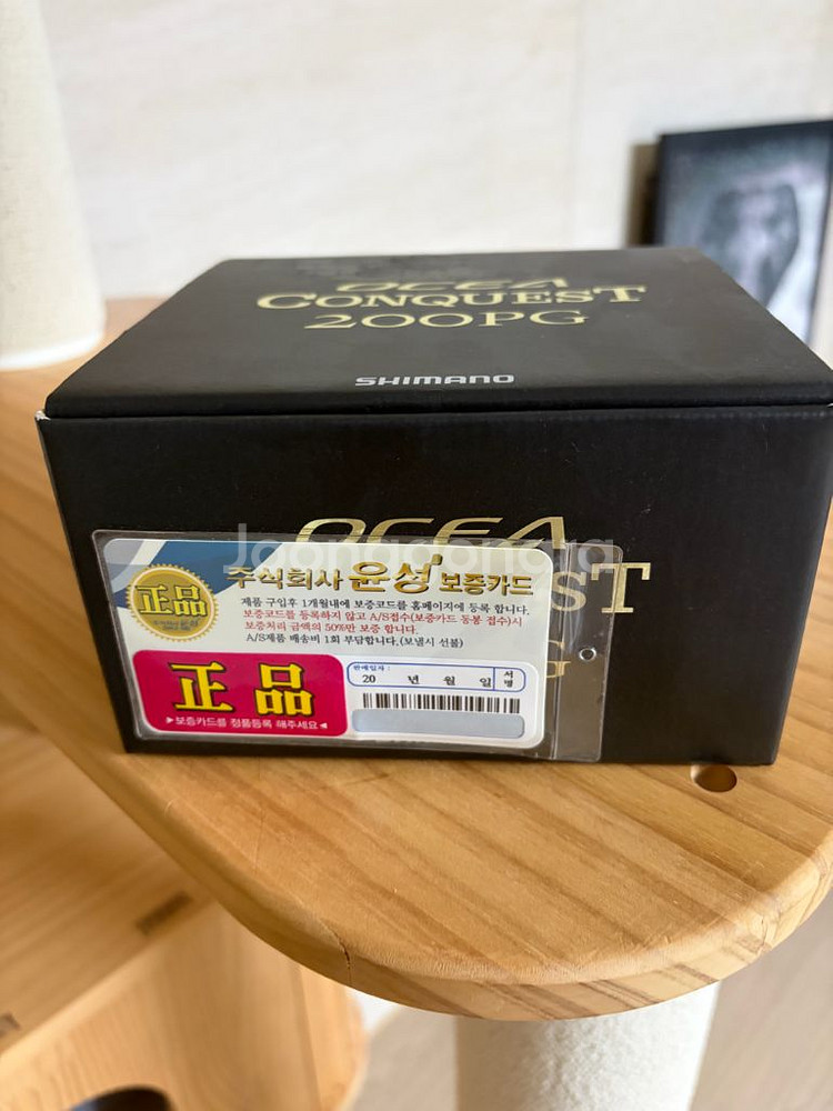 오세아콘퀘스트200pg 보증서--1