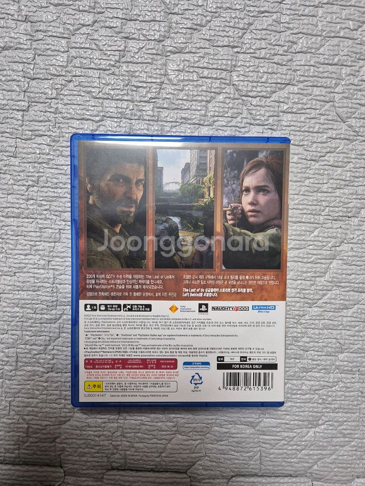 PS5 라스트 오브 어스 파트1--1