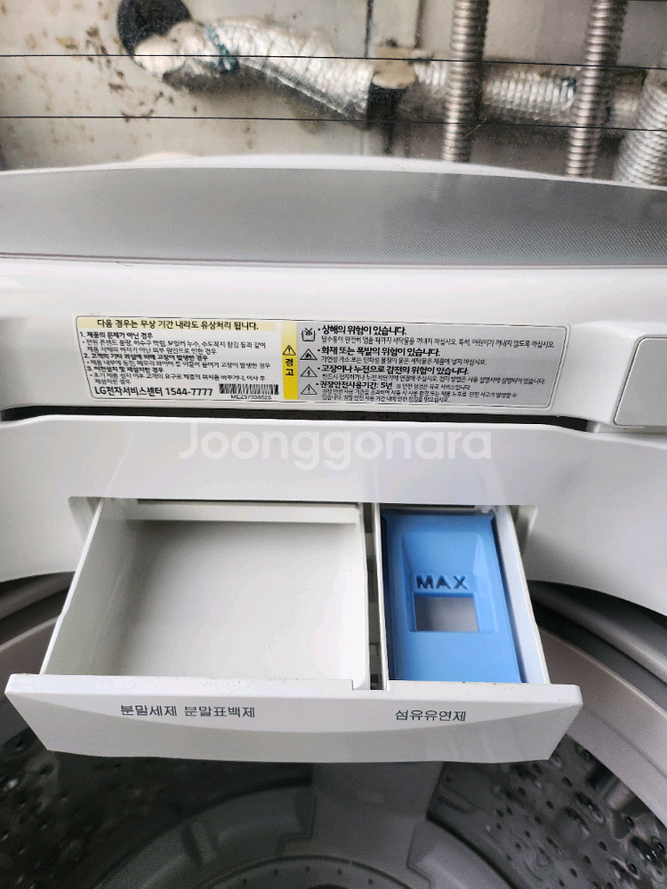 LG 통돌이세탁기 14kg--2