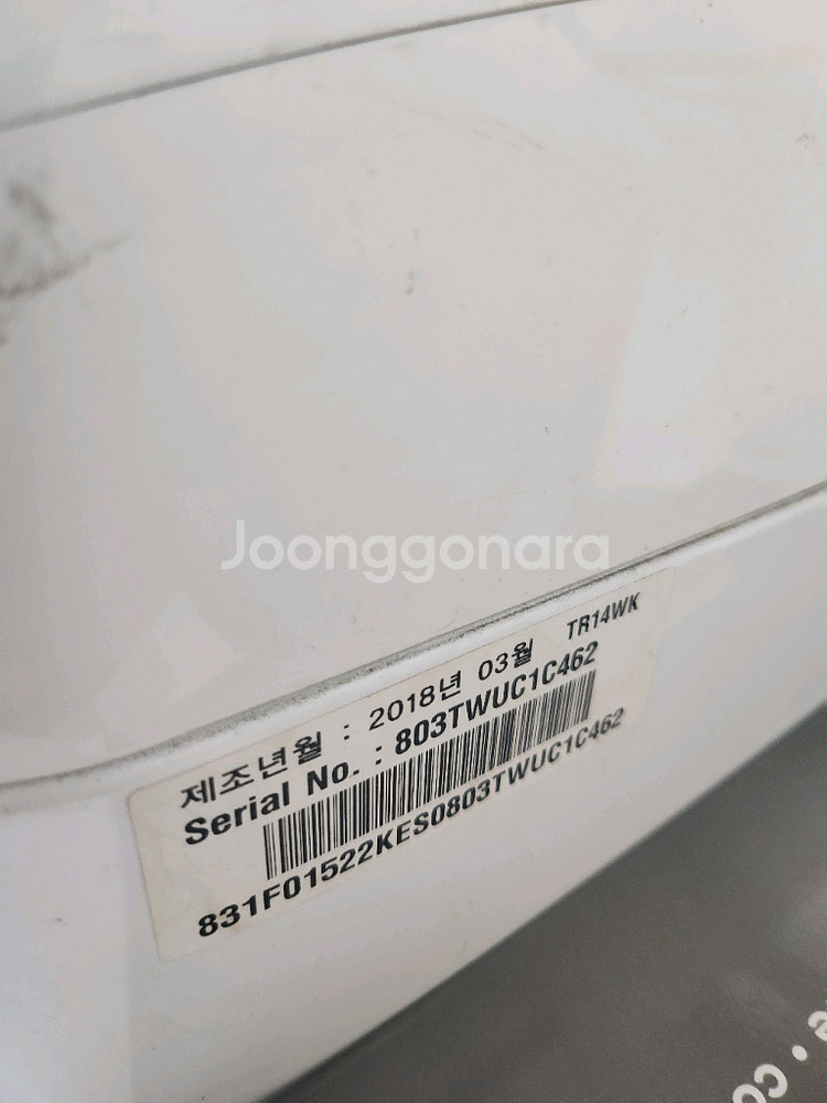 LG 통돌이세탁기 14kg--3