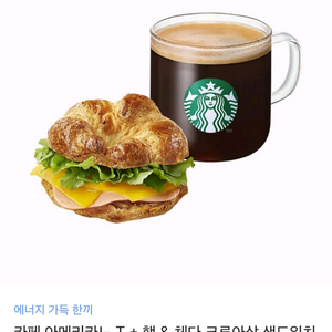 스타벅스 에너지가득한끼 세트 판매합니다.