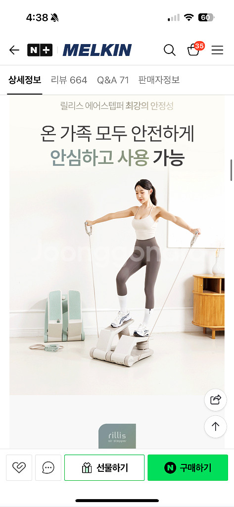 천국의계단 스탭퍼 멜킨 미사용 새상품--2