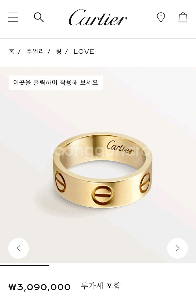까르띠에 러브링 클래식 정품 옐로우골드 러브반지--3