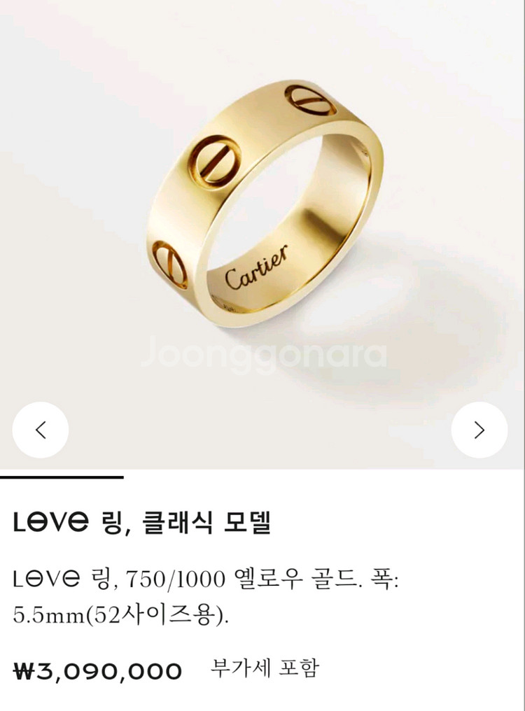 까르띠에 러브링 클래식 정품 옐로우골드 러브반지--4