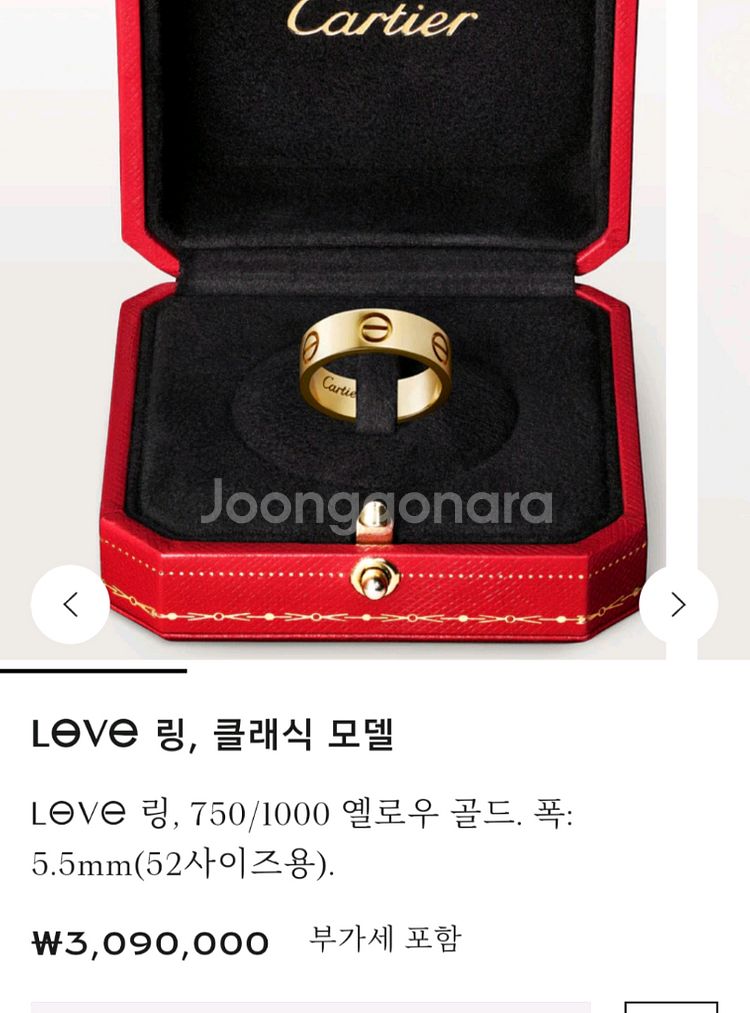 까르띠에 러브링 클래식 정품 옐로우골드 러브반지--5
