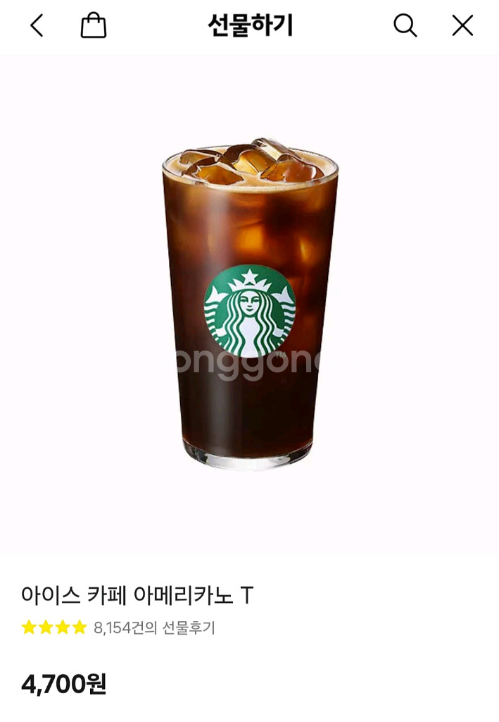 스타벅스 아메리카노 기프티콘 판매합니다.--0