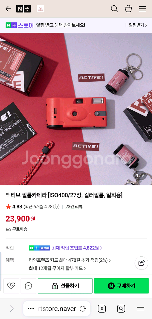 (새상품) reminisce 리모네스 감성 필름 카메라--0