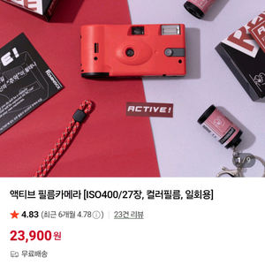 (새상품) reminisce 리모네스 감성 필름 카메라