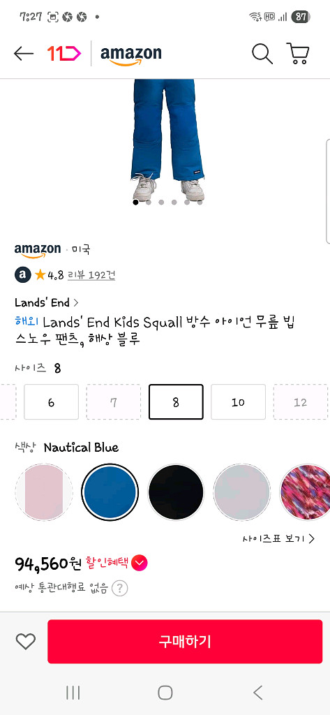 아동 스키복 바지--8