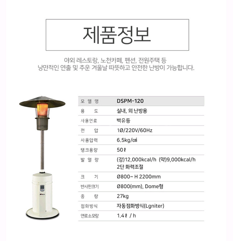 삿갓난로 대형 오일히터--7