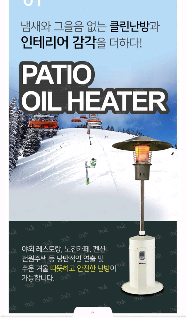 삿갓난로 대형 오일히터--0