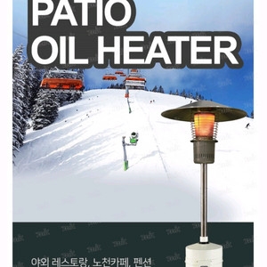 삿갓난로 대형 오일히터