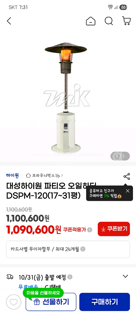 삿갓난로 대형 오일히터--9