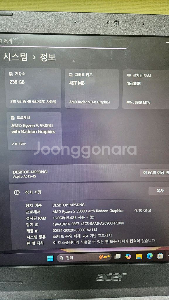 에이서 노트북 라이젠5 16램 256g 배터리90프로 새것컨디션--1