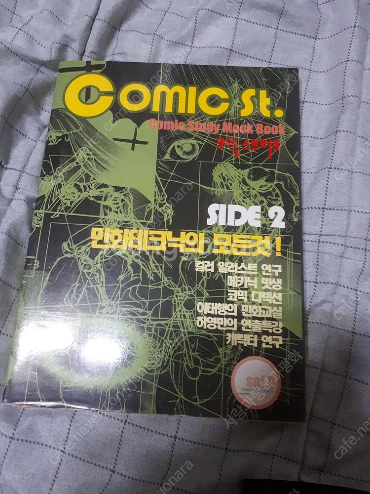 만화 테크닉,연출,배경 코믹스트리트--0