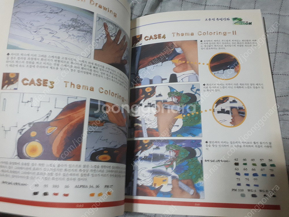 만화 테크닉,연출,배경 코믹스트리트--1