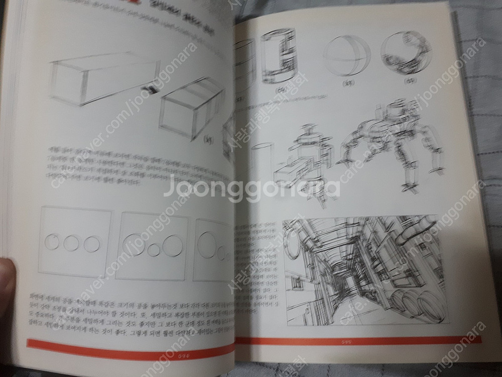 만화 테크닉,연출,배경 코믹스트리트--2