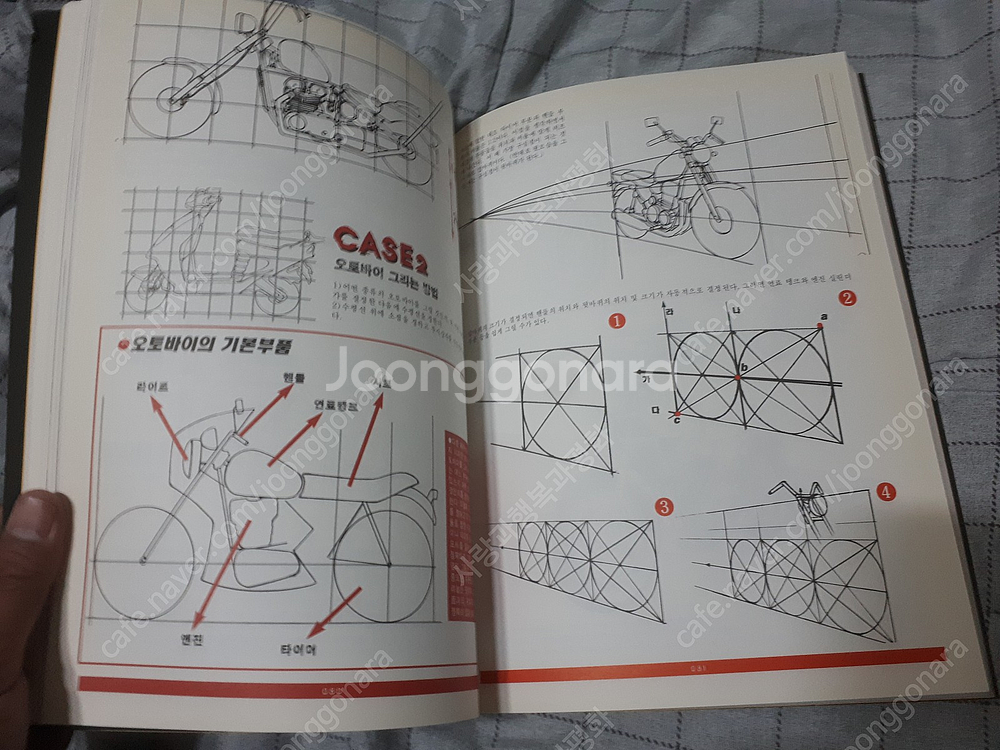 만화 테크닉,연출,배경 코믹스트리트--3
