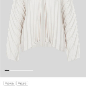 플리츠플리즈 오프화이트 써큘러 가디건