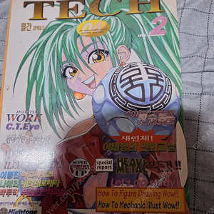 만화작법 코믹테크