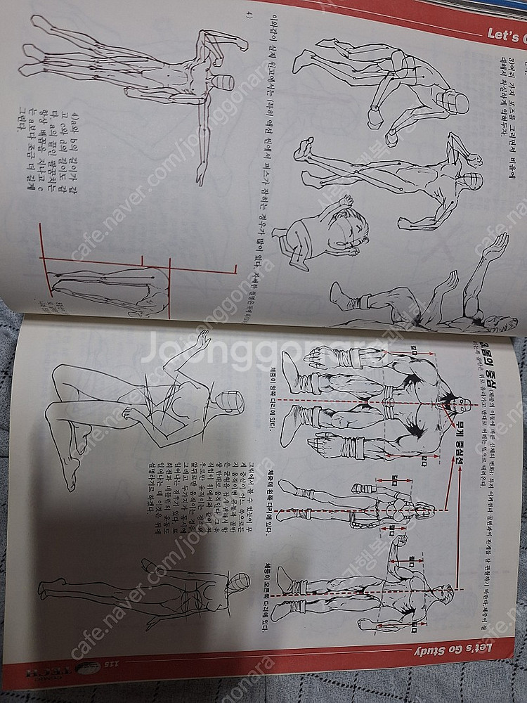 만화작법 코믹테크--1