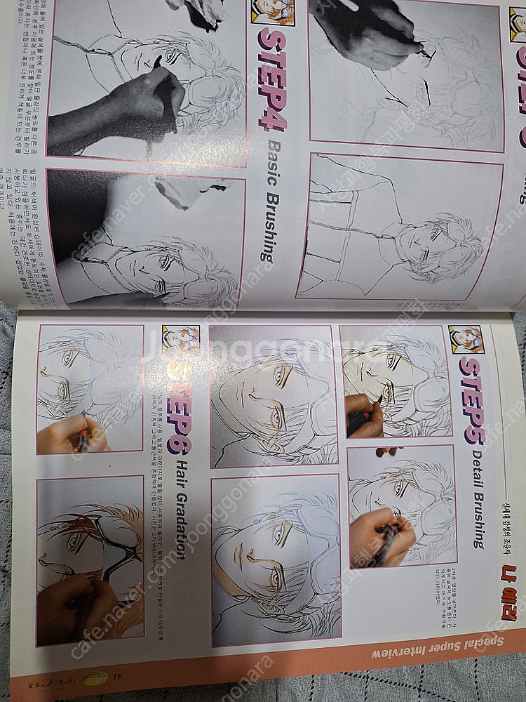 만화작법 코믹테크--2