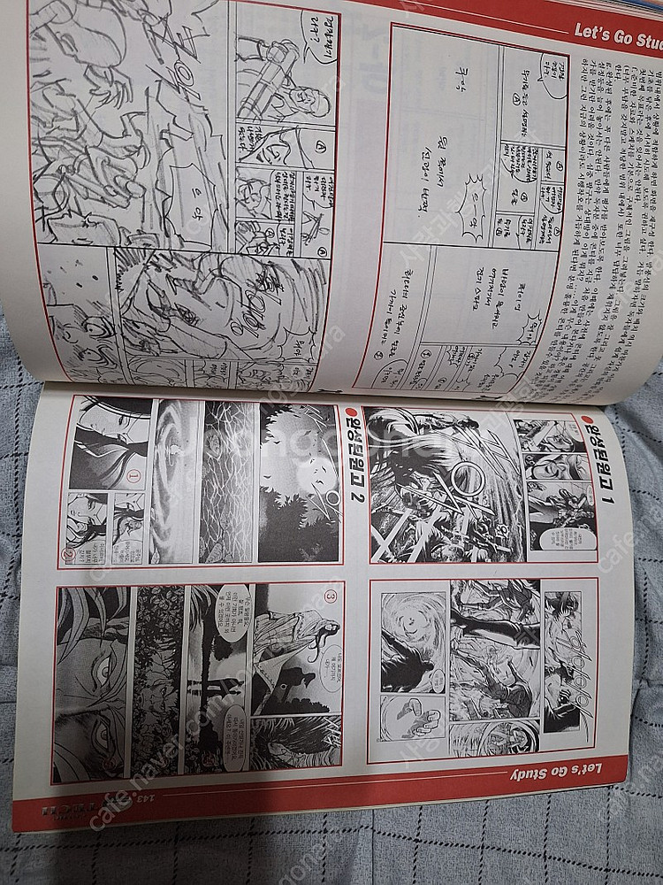 만화작법 코믹테크--3