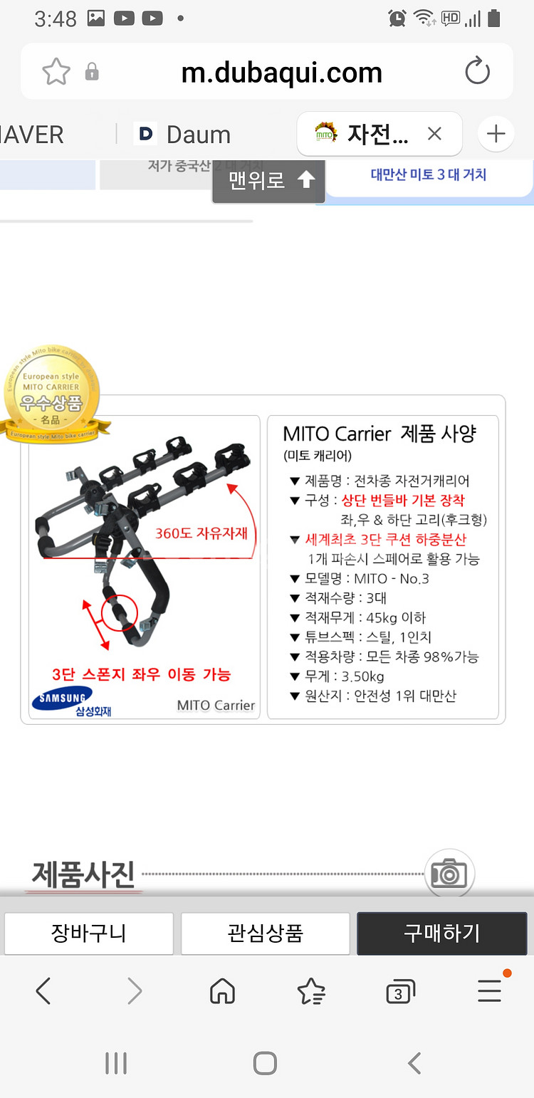 미토(MITO) 자전거 2대 캐리어(트렁크형)--2