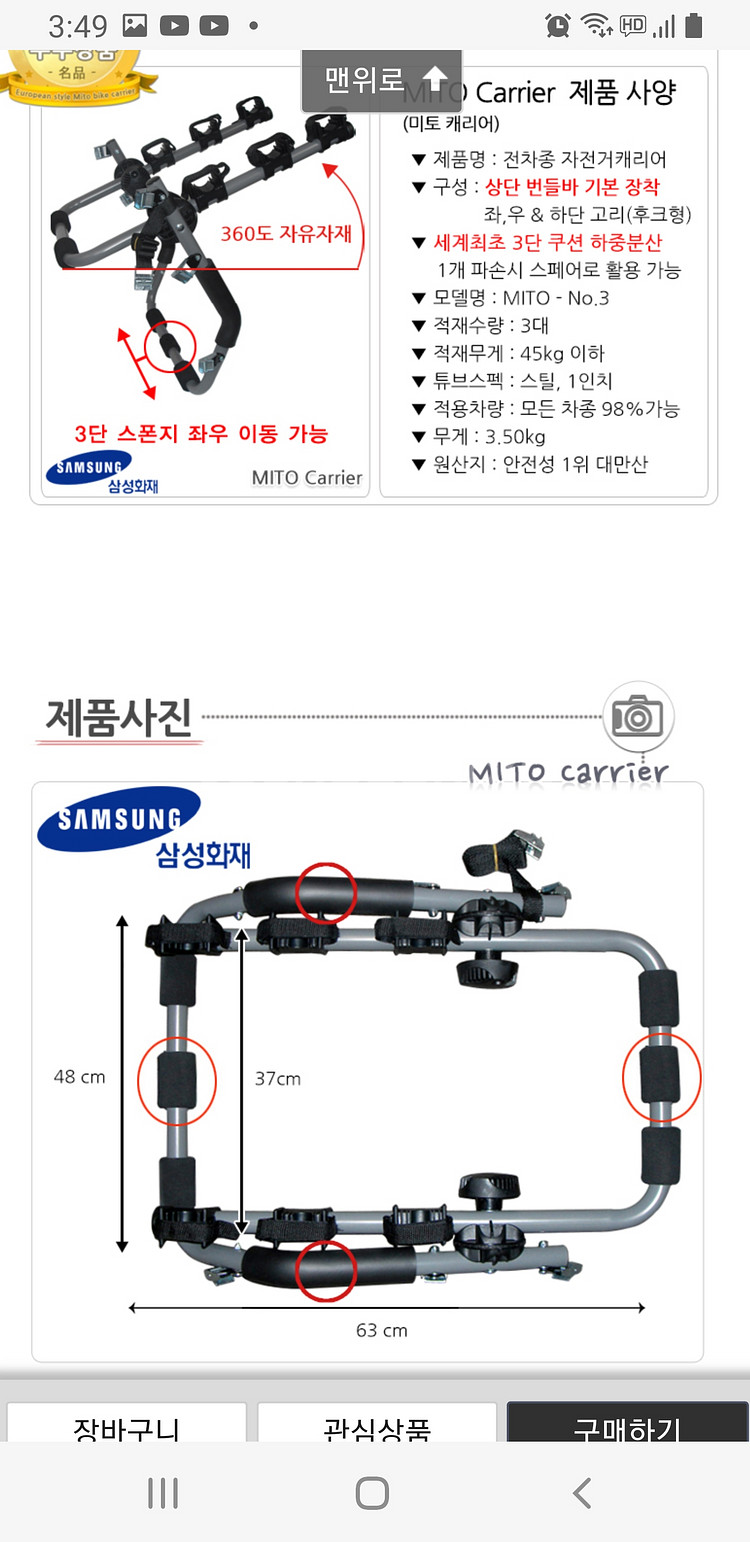 미토(MITO) 자전거 2대 캐리어(트렁크형)--1