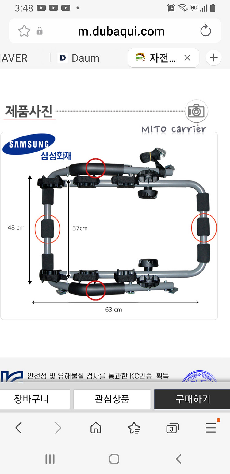 미토(MITO) 자전거 2대 캐리어(트렁크형)--3