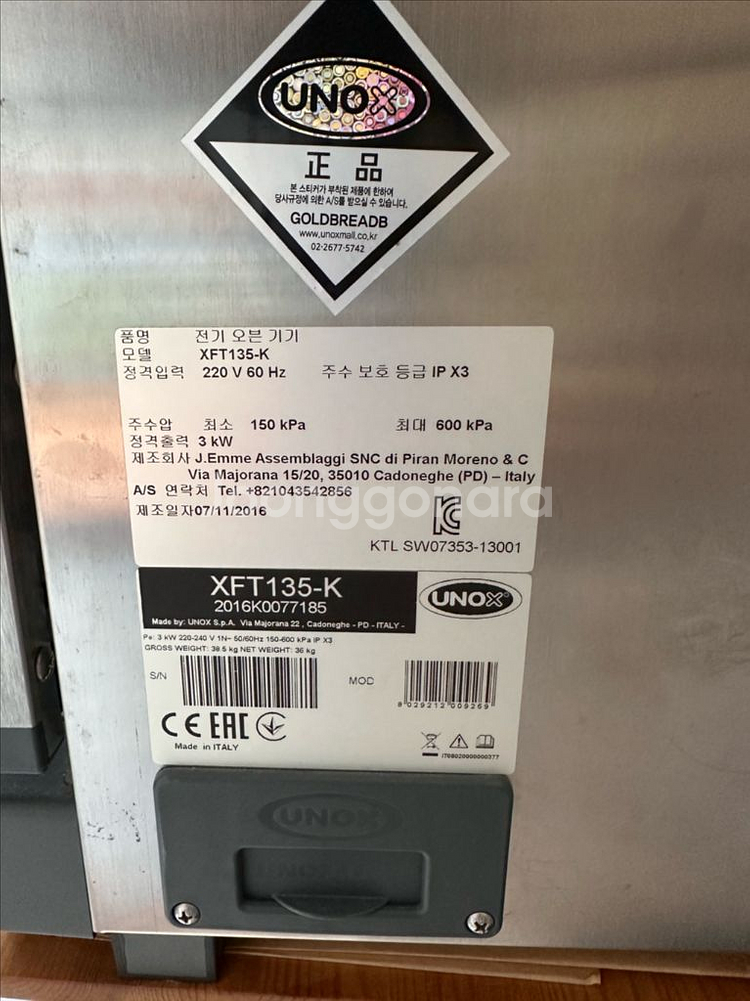 우녹스오븐 135--9