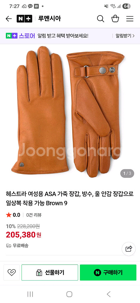 헤스트라 여성 asa 가죽장갑 새상품 6사이즈--0