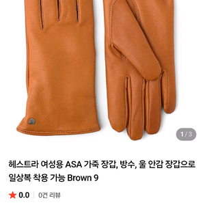 헤스트라 여성 asa 가죽장갑 새상품 6사이즈