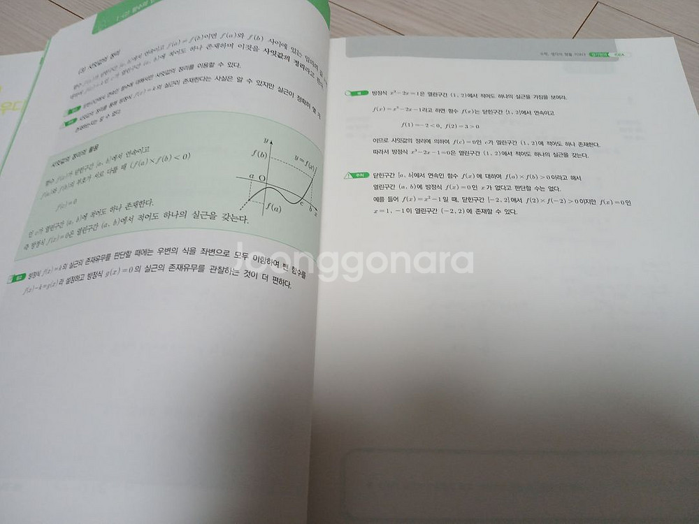 김기현T 아이디어 수1+수2본책 복습북 워크북 풀세트--6