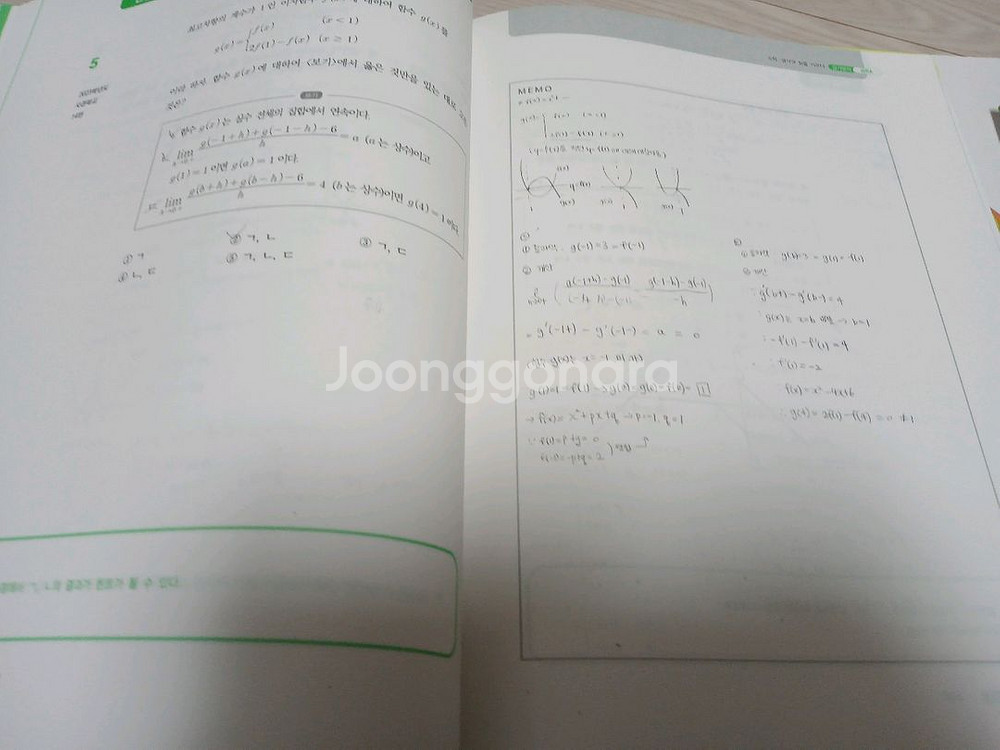 김기현T 아이디어 수1+수2본책 복습북 워크북 풀세트--8