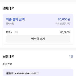 2025 jtbc 서울마라톤 참가권