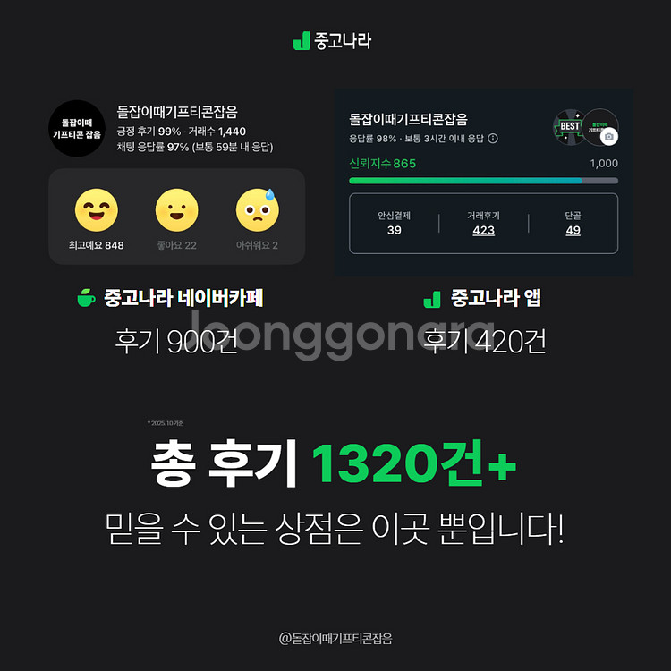 후기1300건) 넥슨캐시 판매 즉시발송 마감입박--1